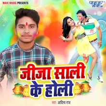 Jija Sali Ke Holi