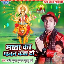 Mata Ke Bhajan Baja Do