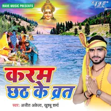 Karam Chhath Ke Barth