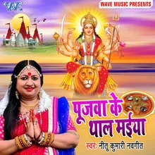 Pujwa Ke Thal Maiya