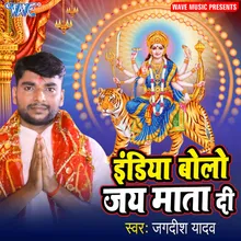 India Bolo Jai Mata Di