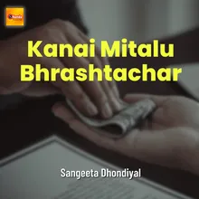 Kanai Mitalu Bhrashtachar