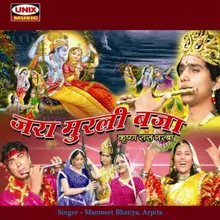 Suno Jara Radhe Rani