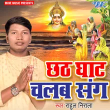 Chhath Ghat Chalab Sang