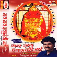 Aarti Ichhadevi Ki