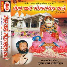 Shree Suree Rajendraji Ki Aarti