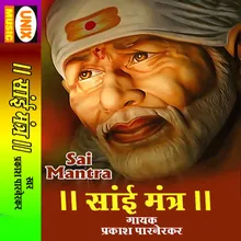 Sai Mantra (Part-1)