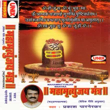 Shiv Har Sankar (Shree Shiv Prathana)