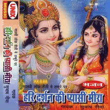 Radha Rangali Mero Naam