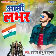 Army Labhar