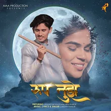 Rup Tujhe (feat. Prasad Mokaddam, Riya Karde)