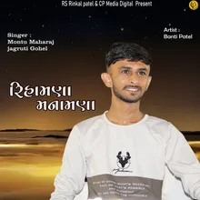 Rihamana Manamana ((feat. Banti Patel)