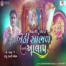 Madh Ma Bethi Bethi Sambhale Vairagi Aalap Full Track