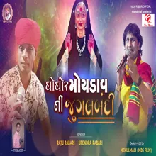 Ghoghor Moydav Ni Jugalbandi Full Track