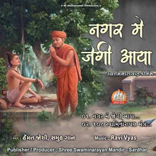 108 Swaminarayan Mantra