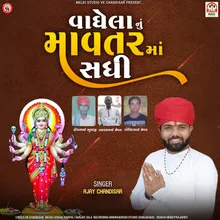 Vaghela Nu Mavtar Maa Sadhi