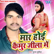 Kam Bhila Se Pahile Gira