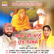 Baba Ji Sanu Putt Milje