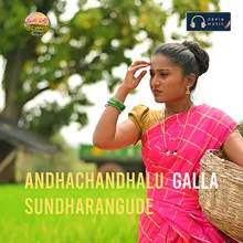 Andhachandhalu Galla Sundharangude