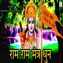 Ram Ram Mantra Dhun 1008 Times