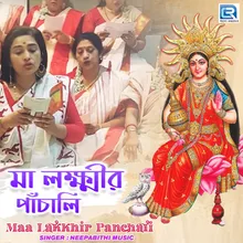 Maa Lakkhir Panchali