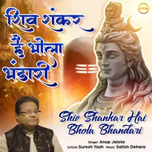 Shiv Shankar Hai Bhola Bhandari