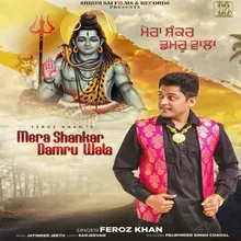 Mera Shankar Damru Wala