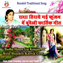 Radha Hiraye Gai Kunjan Mein Bundeli Kartik Geet