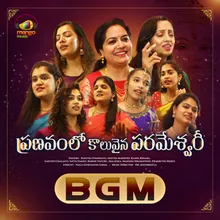 Pranavam Lo Koluvaina BGM