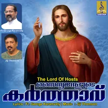 Amalayam M