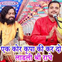 Ek Kor Kripa Ki Kar Do Ladali Shri Radhe