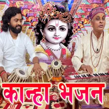 Kanha Bhajan