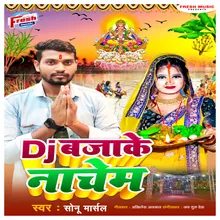 Dj Baja Ke Nachem