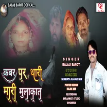 Kabar Par Thari Mari Mulakar