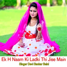 Ek H Naam Ki Ladki Thi Jise Main