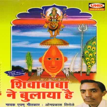 Kitna Pyara Naam Shiva Baba Sukta Wale