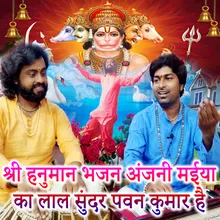 Shri Hanuman Bhajan Anjani Maiya Ka Lal Sundar Pawan Kumar Hai