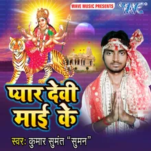 Navrat Me Nav Durga Ke