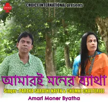 Amari Moner Byatha