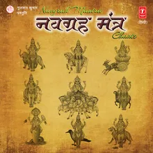 Mangal Mantra