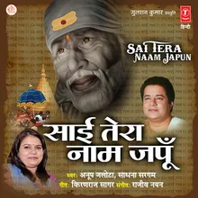 Kahan Sai Ram Mil Jayenge