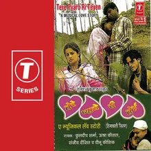 Ban Than Ke Chali (Himanchali Geet Dhamaka 2005)