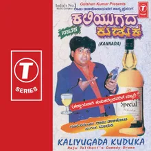 Kaliyugada Kuduka