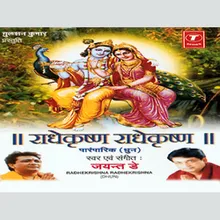 Radhe  Krishan Radhe  Krishan