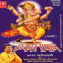 Haridayacha Taalavar Naache Ganeshu