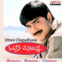 Otesi Cheputhunna