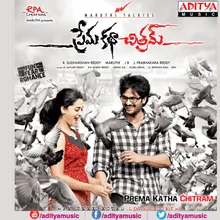 Prema Katha Chithram Dance Bit