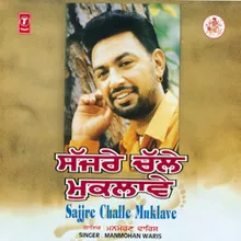Sajjre Challe Muklave