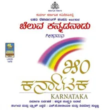 Nannadhu Ee Kannada Naadu