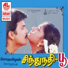 Aathadi Enna Odambu